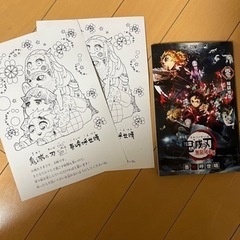 鬼滅の刃 0巻 ぬりえのおまけ付き