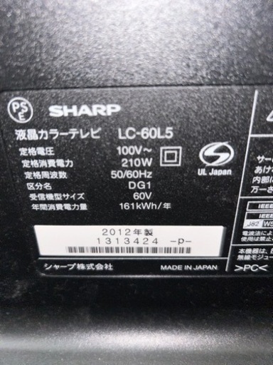 (値下げ)SHARP AQUOS 60V型ワイドテレビ