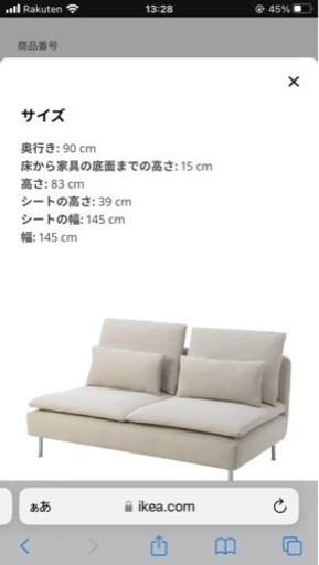 IKEA ソーデルハムン