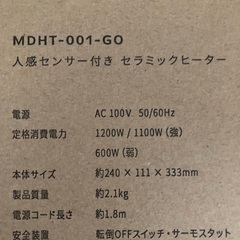 ヒーター 人感センサー 足元 オフィス 省エネ おしゃれ 即暖 セラミックヒーター ファンヒーター セラミックファンヒーター モダンデコの画像