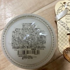 サボン　ボディスクラブ＋専用スプーン　新品の画像