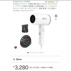 新品 マイナスイオンドライヤー 最大1.7㎥/分 ヘアケアの画像
