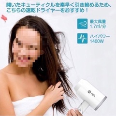 新品 マイナスイオンドライヤー 最大1.7㎥/分 ヘアケアの画像