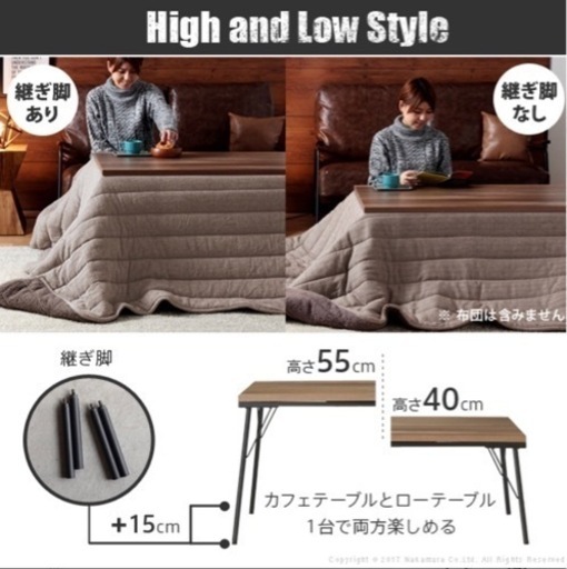 こたつ　ハイタイプ　120×60×高さ40〜55cm