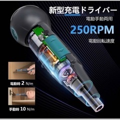新品 Aeetit 電動ドライバー 充電式 軽量設計 家庭DIY一台で対応の画像