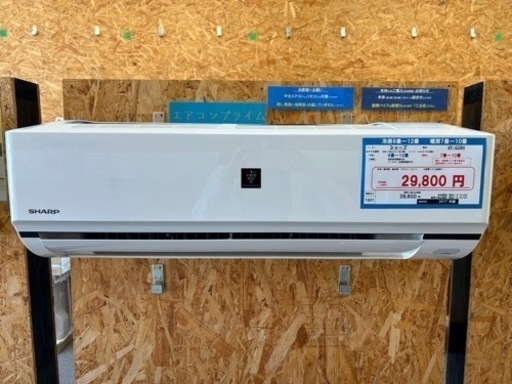 ☆☆（1881）【格安・・中古・・エアコン】　2017年製　シャープ　2.8KW売ります☆☆