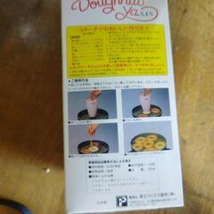 ドーナツの型と、仮面ライダーのお弁当箱の画像