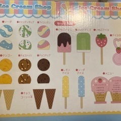 【値下げ】野いちごのおままごと 香るアイスショップ Mother gardenの画像