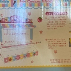 【値下げ】野いちごのおままごと 香るアイスショップ Mother gardenの画像