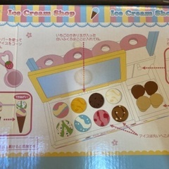 【値下げ】野いちごのおままごと 香るアイスショップ Mother gardenの画像