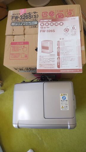 温風ファンヒーター