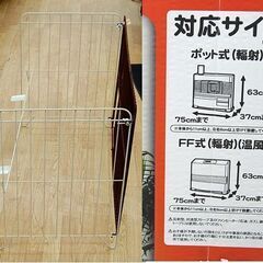 グリーンライフ 大型 ストーブガード 植毛仕上 三方式 幅86×47.5×高さ63cm 石油ストーブ 火傷防止  札幌市 清田区 平岡の画像
