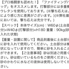 サンドバッグの画像
