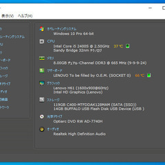 決まりました。【レノボ 一体型PC / Officeインストール済み】THINKCENTRE®  M71z ALL-IN-ONEの画像