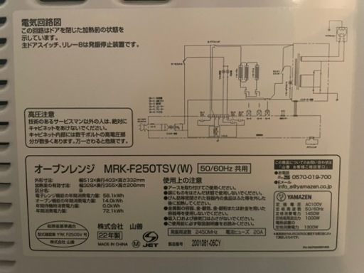 電子レンジ
