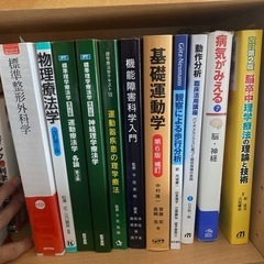 リハビリ教科書，参考書 画像複数あり 理学療法 教科書 テキスト