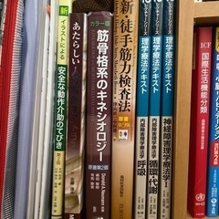 画像複数あり 理学療法 教科書 テキスト