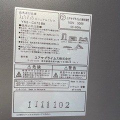 作動確認済みです　　こたつ　の画像