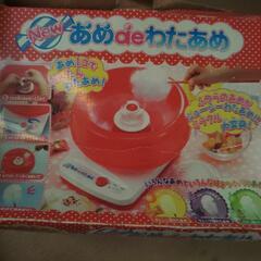 わたあめ