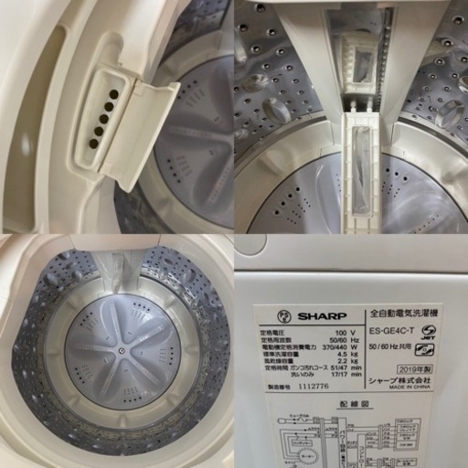 I724 ? SHARP 洗濯機 （4.5㎏） ⭐ 動作確認済 ⭐ クリーニング済