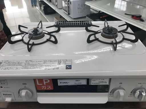 ★ジモティ割あり★ Paroma LPガステーブル  20年製 動作確認／クリーニング済み HJ1032