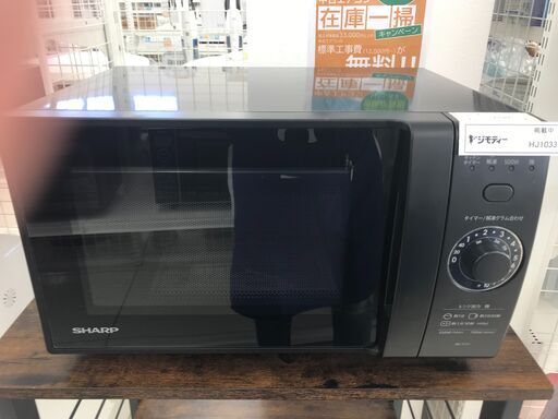 ★ジモティ割あり★ SHARP 電子レンジ  22年製 動作確認／クリーニング済み HJ1033
