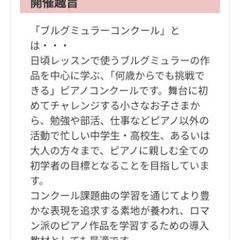 ピアノ無料で教えます（条件有り）
