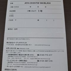 Audito Technica ワイヤレスイヤホン ATH-CKS5TWの画像