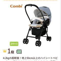 コンビ　ベビーカー差し上げますの画像