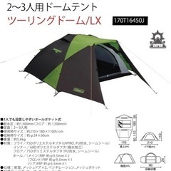 コールマン(Coleman) テント (2~3人用)の画像