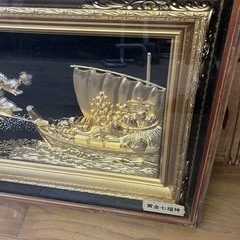 d1022503 黄金七福神 松庵 純金純銀鍍金 メッキ 飾額 飾物 宝船 縁起物 インテリア 開運 昭和レトロ 壁掛け 現状品 中古品の画像