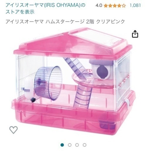【受付停止中】ハムスター　ケージ　３階建