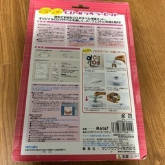 未使用★CD-Rラベラーセット★品番M61676★サンワサプライの画像