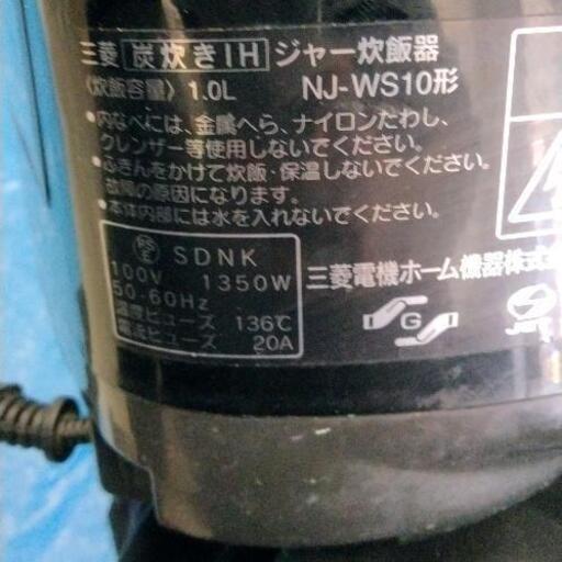1022-170 三菱炭炊きIHジャー炊飯器