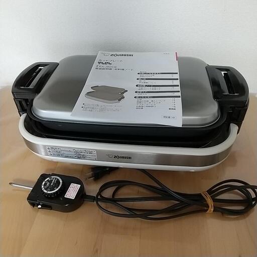 ZOJIRUSHI 象印  ホットプレートやきやき  EA-JB20