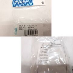 アクア 洗濯機用 洗濯機糸くずフィルター LINT-51 LINT-51(G) 抗菌 まとめ売り 19個セット AQUA 札幌市 平岸店の画像