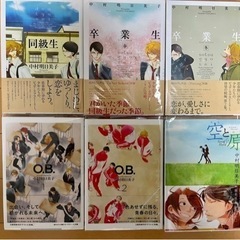 【美品】中村明日美子 同級生 卒業生 OB 空と原の画像