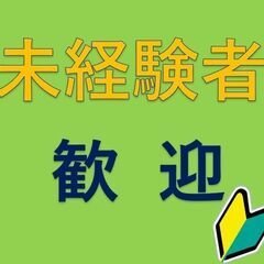 ◆月給27万円～◆ 【昇給あり(年1回) 賞与あり(年2回/計4か月分)】《正社員》 待遇・福利厚生・手当充実！  《業績安定★需要増★物流会社の船舶課勤務》休み申請がしやすい職場♪未経験歓迎！週休二日制・日曜定休　2629039の画像