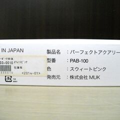 家庭用美容器 パーフェクトアクアリーボーテ PAB-100 スィートピンク MUK 美容器具 フェイスケア 苫小牧西店の画像