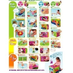 頭と体の知育ボックスDX   おもちゃ箱の画像