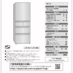【冷蔵庫＊引き取り頂ける方限定】大容量　冷蔵庫の画像