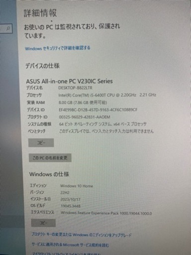 高性能一体型PC ASUS メモリ8GB corei5 1TB 高速使用