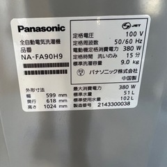 2021 パナソニック９キロ　洗濯機　訳ありの画像