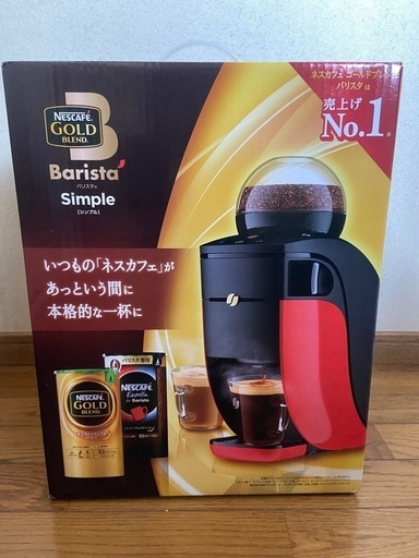 未開封　コーヒーメーカー ネスカフェバリスタ