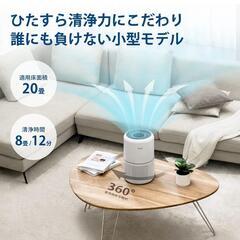 空気清浄機　levoit True HEPA