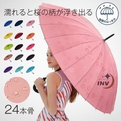 【新品未使用】桜柄が浮き出る傘　骨24本の画像