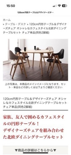【値下げ!!】ダイニングテーブル