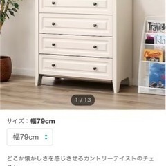 ニトリチェスト　美品　定価19900円の画像