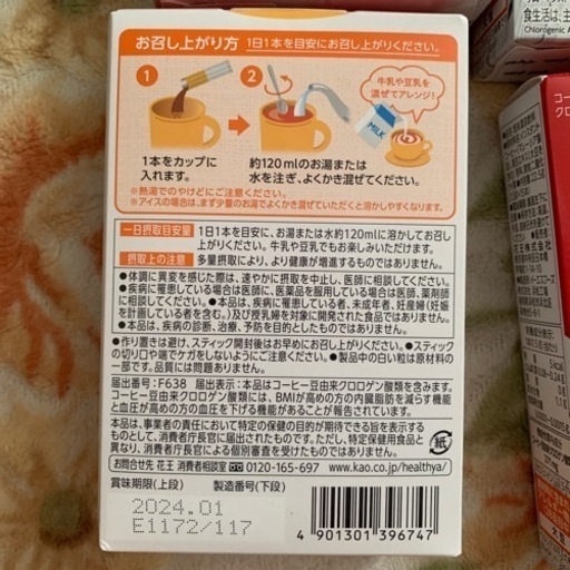 ヘルシアW15入り 6箱