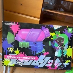 水鉄砲